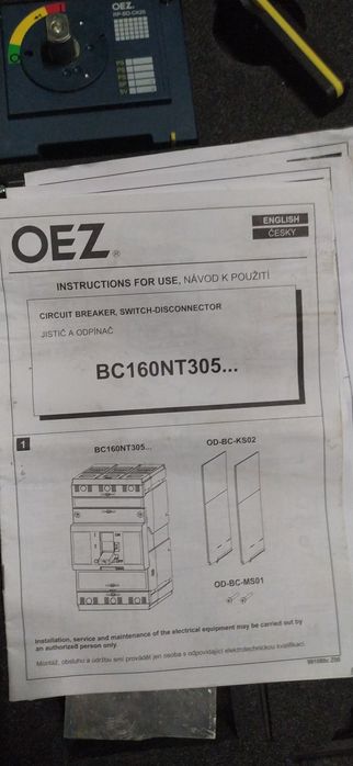 OEZ —  Siemens  НОВА щитовая защита росципитель