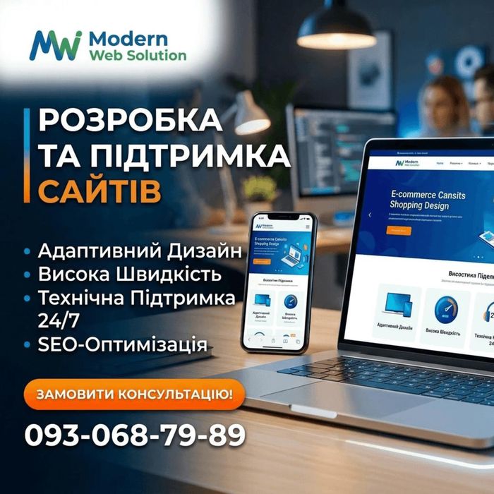 Створення сайтів | Інтернет-магазинів | Лендінгів