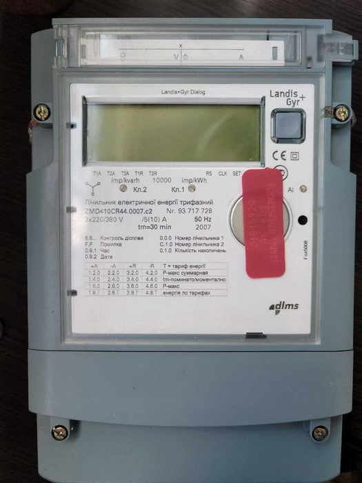 Електролічильники LANDIS & GYR ZMG410CR(CT)