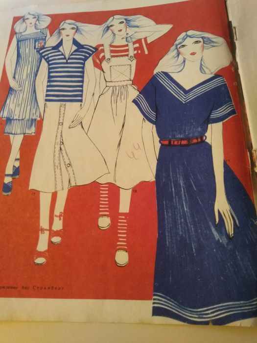 Журнал мод. Таллинский дом моделей. 1976 год