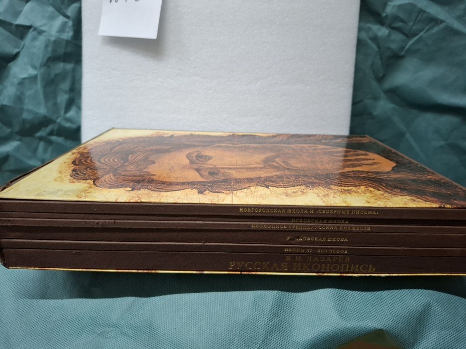 B.H.Łazarew Rosyjska Ikonografia 6 tomów 1983r