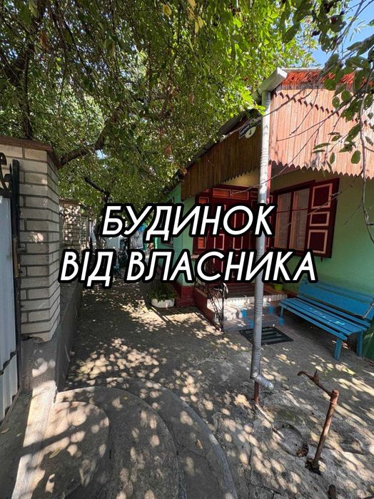 Будинок в центрі міста (район Центрального базару та Автостанції)