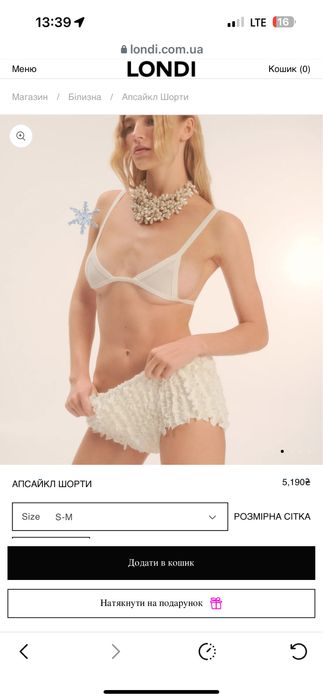 Білі шорти Londi