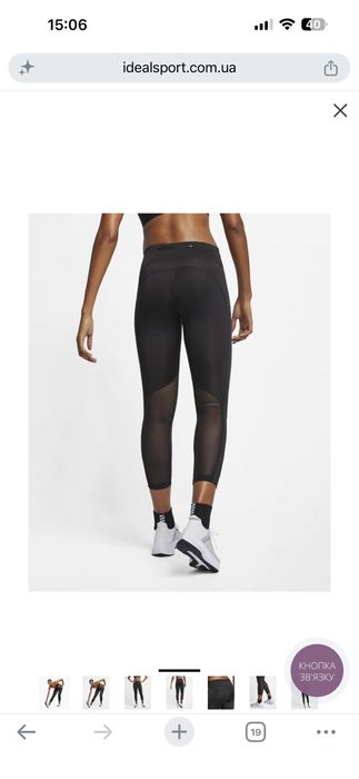 Лосини  чорні Nike M