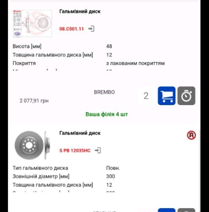 Задні гальмівні диски Brembo+  колодки (на Пассат Б8, Passat B8)
