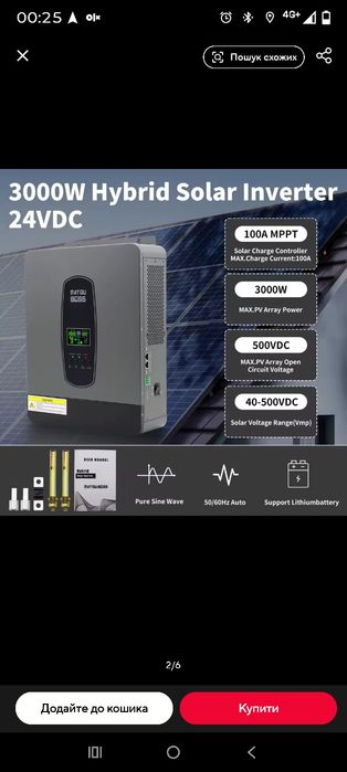 Гібридний інвертор Datouboss 24v 3000w