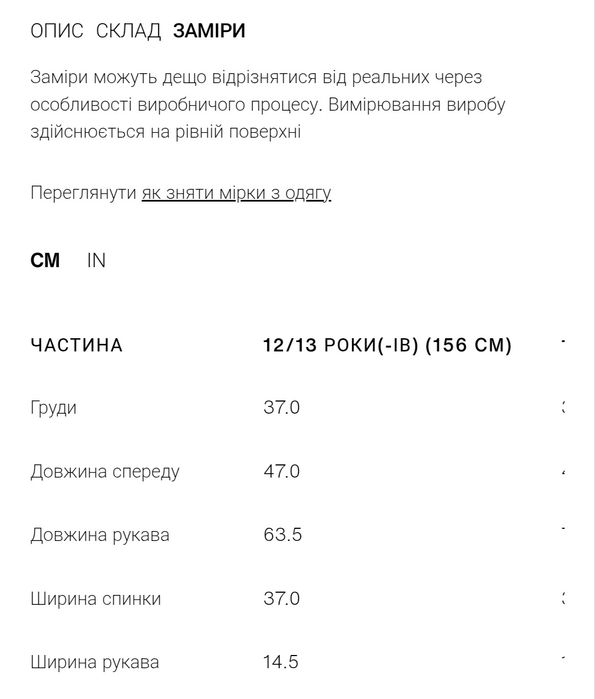 Сорочка з резинкою