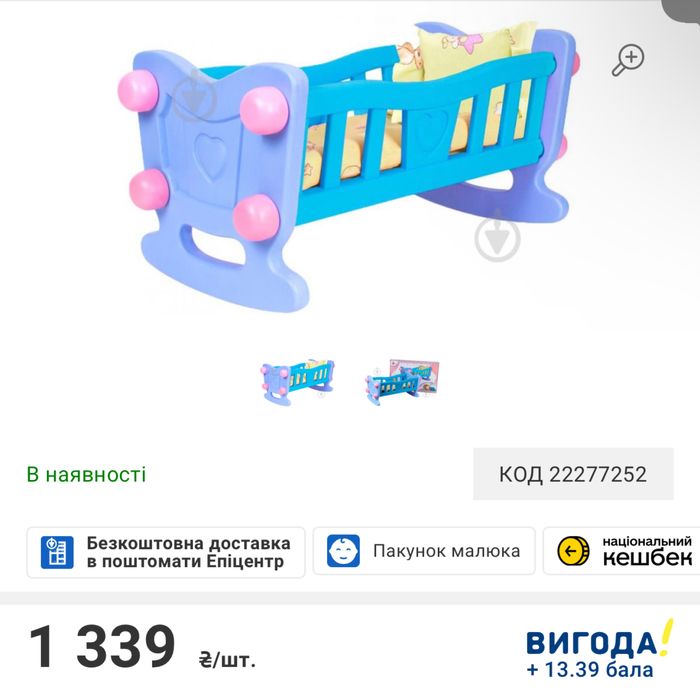 кроватка ТехноК Колиска для ляльки