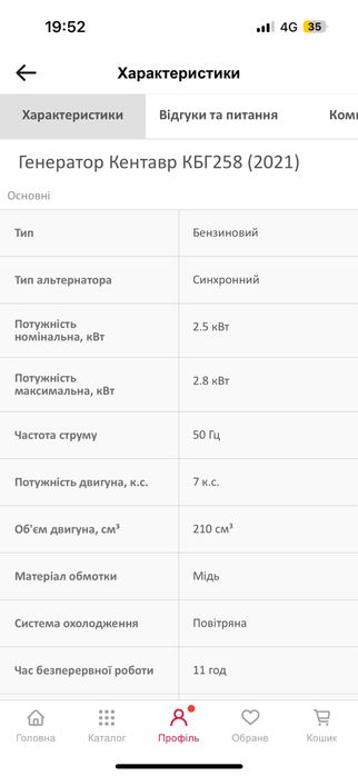 Генератор Кентавр КБГ258(2021)