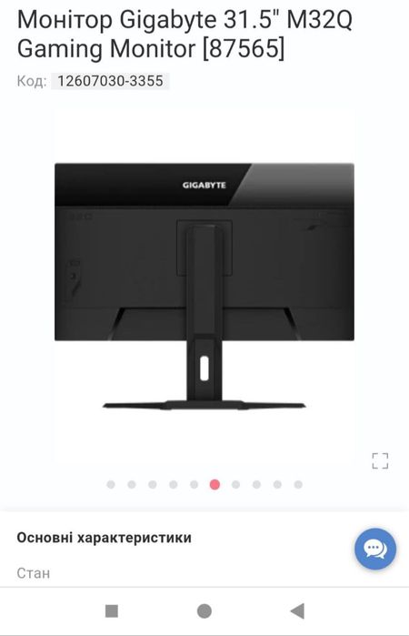 Монітор Gigabyte 31,5