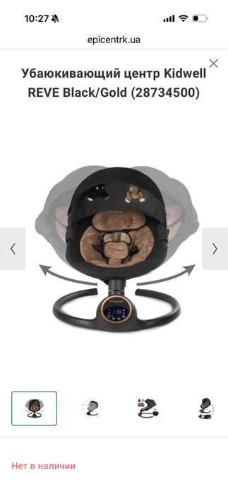 Центр Kidwell REVE Black/Gold