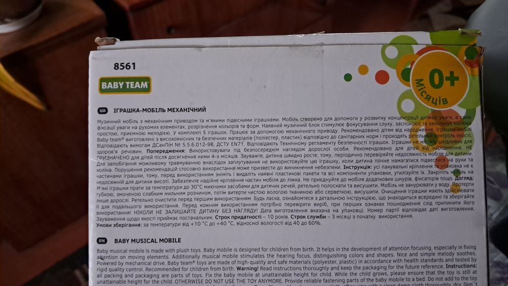 Продам мобіль для ліжечка