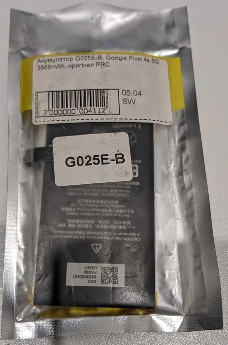Акумулятор G025E-B (3885mAh) для Google Pixel 4A 5G