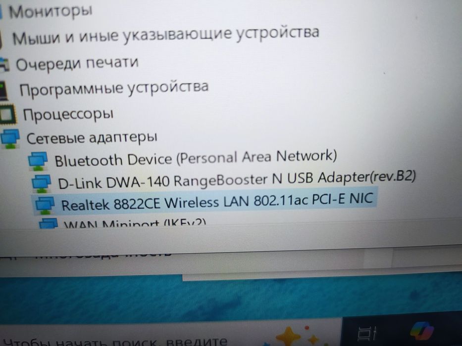 Wi fi адаптер D-Link dwa-140, швидкість до 300 мб/с