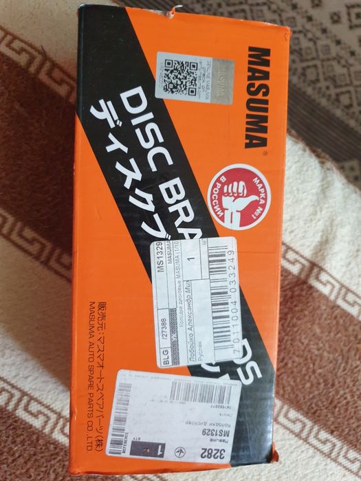 Колодки передние. Тоета коустер. MS-1329. 04465-36020: 600 грн ...