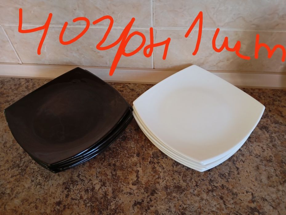 Розпродаж посуду