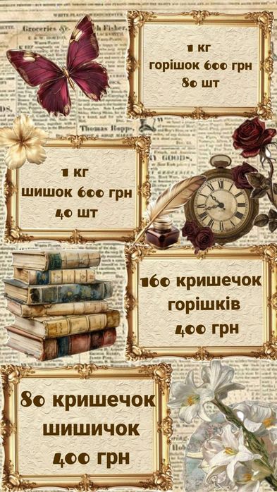 Горішкі зі згущеним молоком