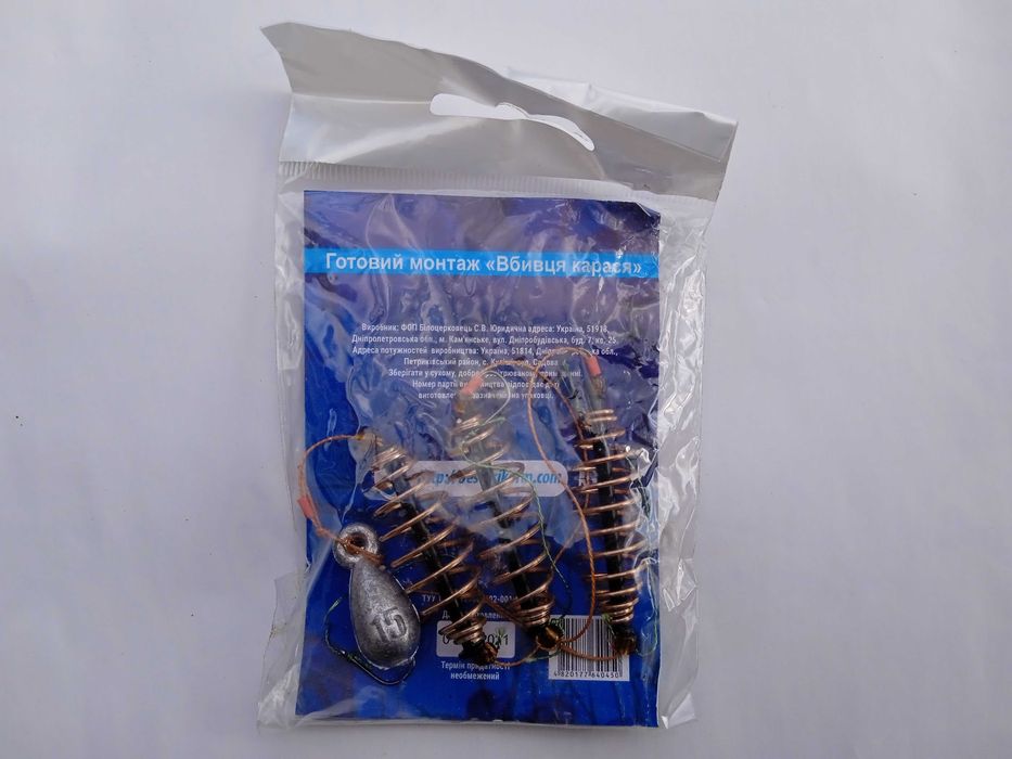 Вбивця карася готовий монтаж 15 грам 3 крючка