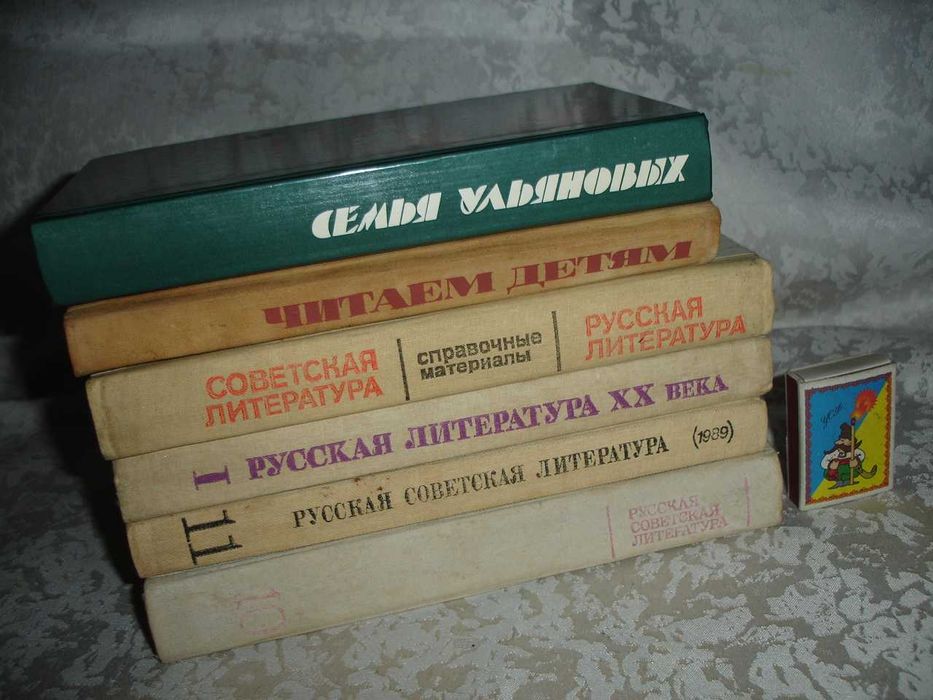 ПІДРУЧНИКИ. ДОВІДКОВА література. 1978-1991 рр. Рос. мова та літ-ра.