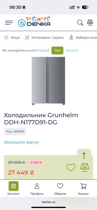 Grunhelm холодильник