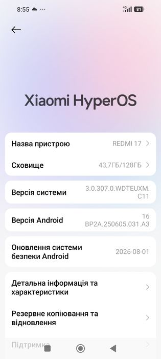 Продам смарт.Redmi17