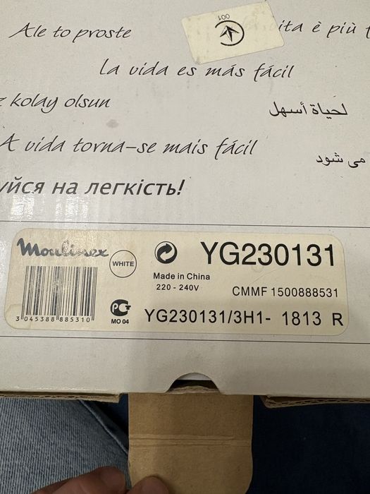 Йогуртниця Moulinex YG230131