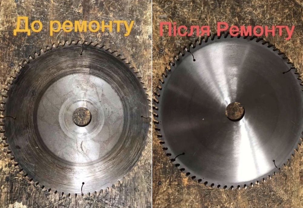 Реставрація дискових пил від ф125 до ф1000