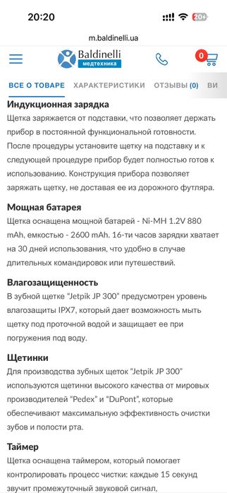 Електрична зубна щітка Jetpik JP300 USA