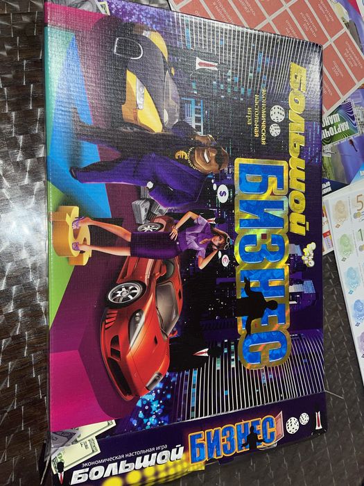 Монополія нова.