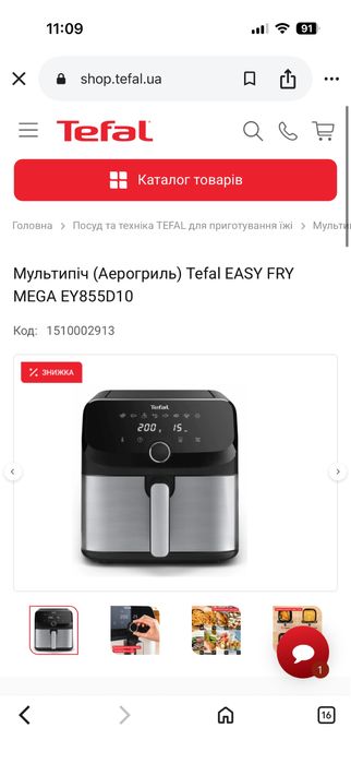 Аерогриль  Tefal Новий!