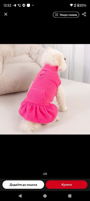 Тепле флісове плаття для вашого улюбленця