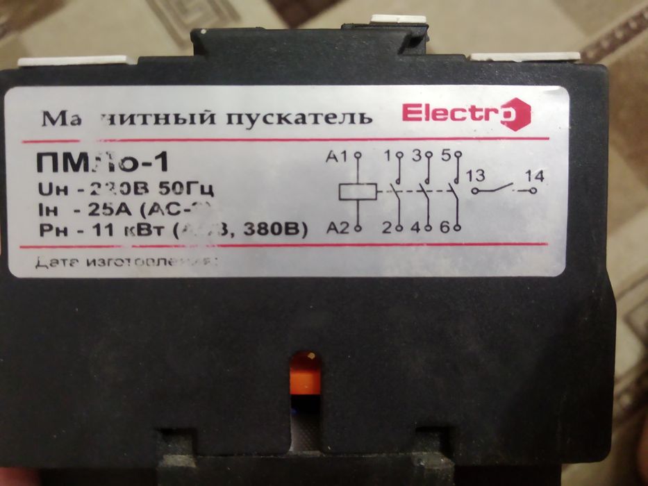 Магнітний Пускач