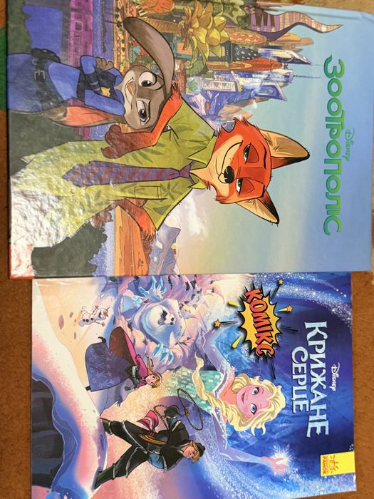 Продам книжки з мультика