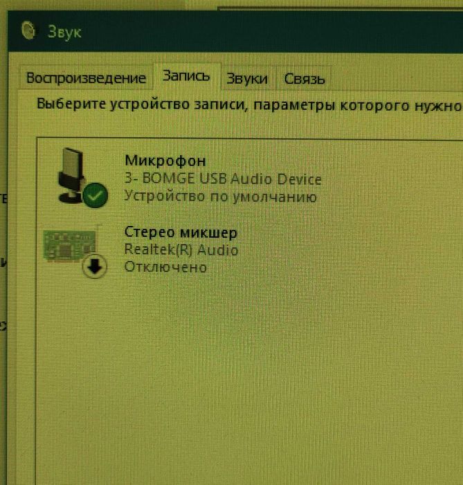 Звуковая карта аудиоинтерфейс Bomge U202