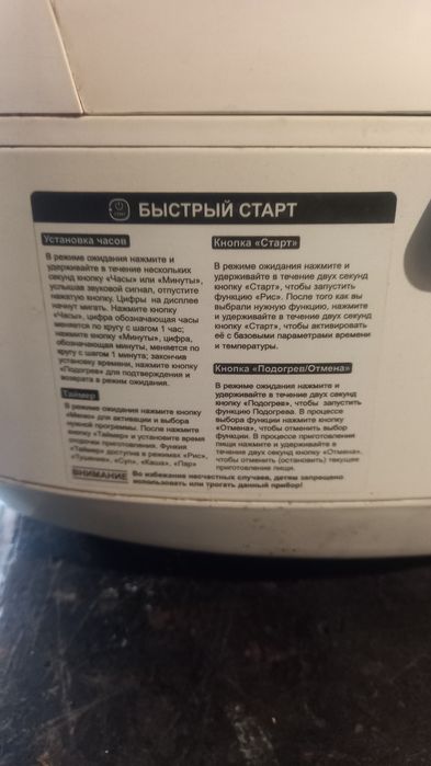 Продам мультиварку
