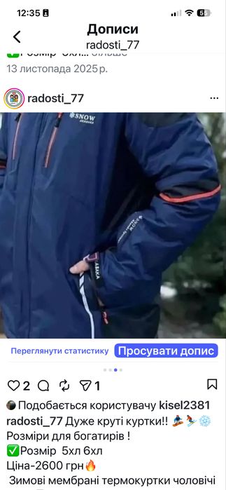 6 хл ррВеликі розміри! Чоловічі  термокуртки  snow  мембранні