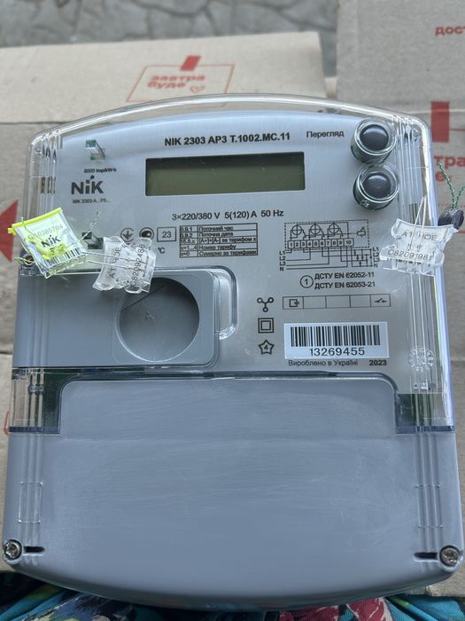 Продам лічильник на світло «день- ніч»