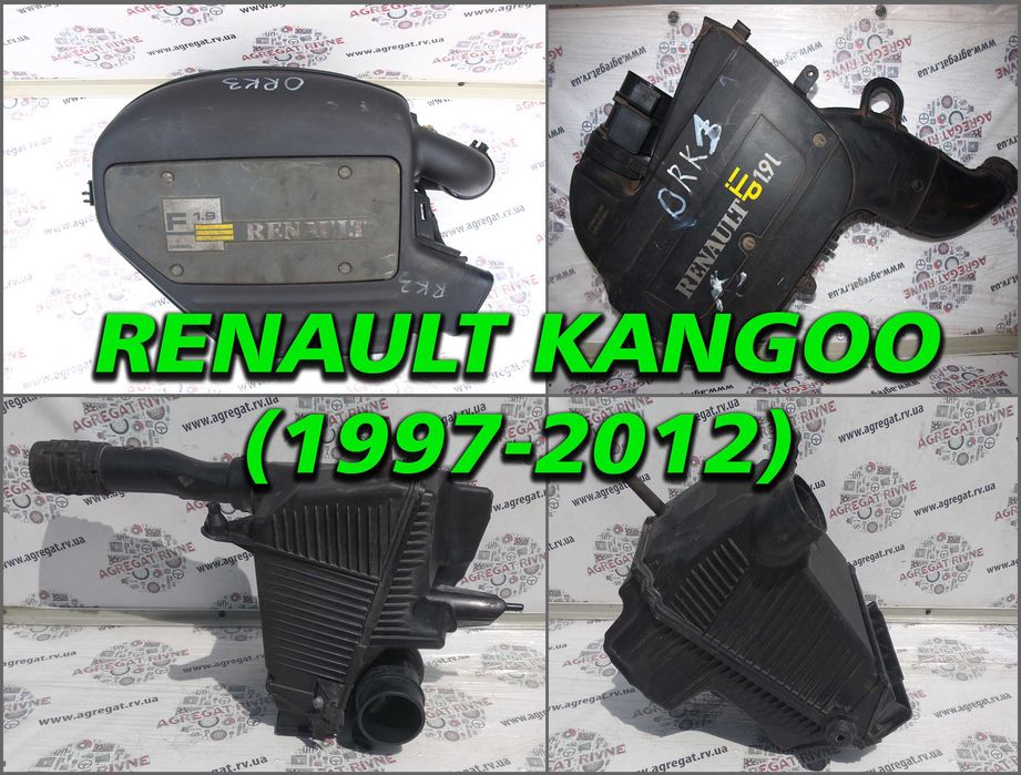 Корпус повітряного фільтра Renault Kangoo Рено Кенго Кангу 97-12 Шрот