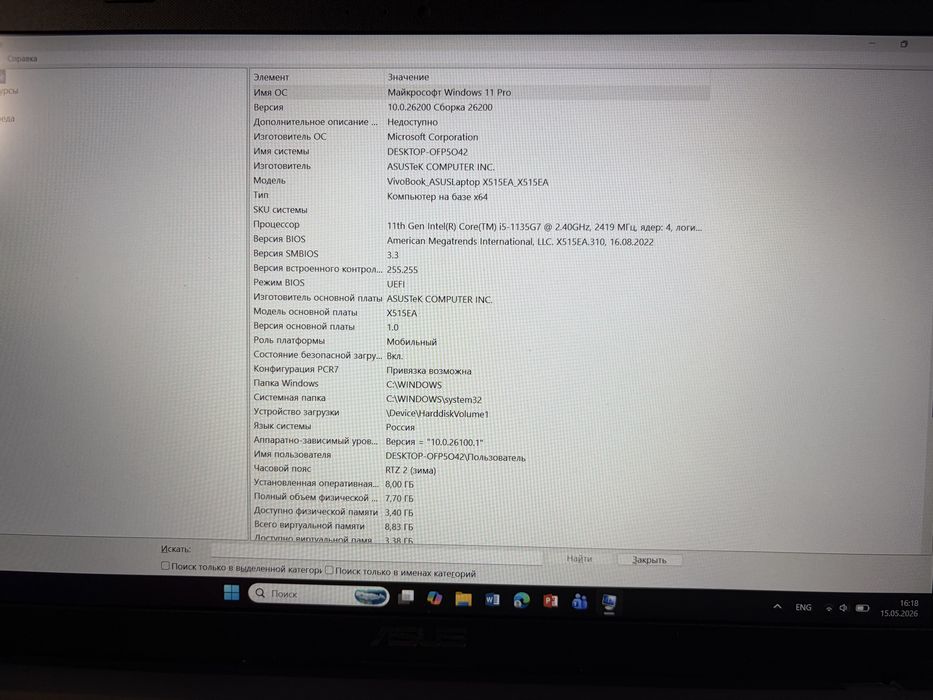ASUS Laptop 15 X515EA