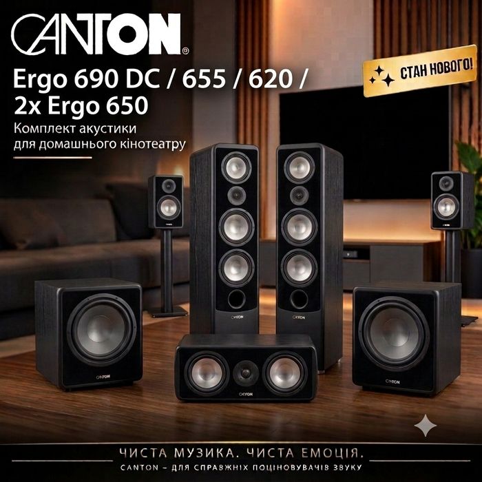 Ексклюзивний Hi-End комплект 5.2 Canton Ergo: 690 DC / 655 / 620 + 2x SUB 650 (Чорний ясень)