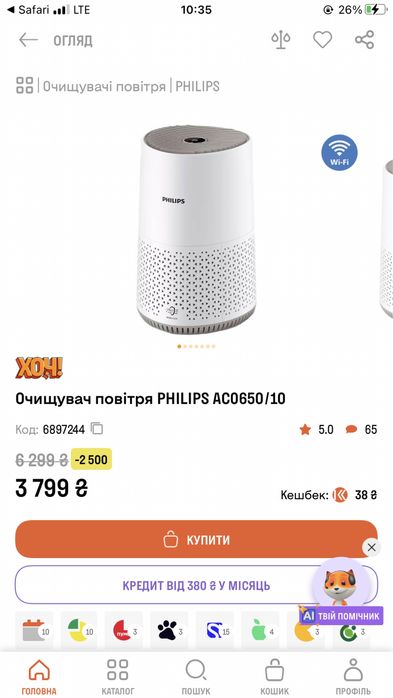 Очищувач повітря