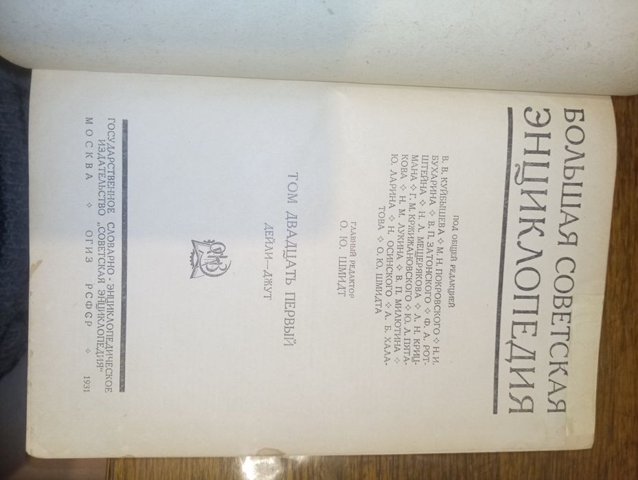 БЭС энциклопедия