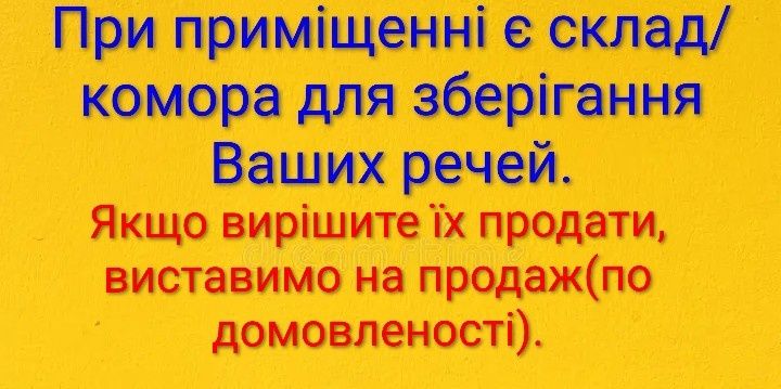 Прибирання, вивіз непотрібу