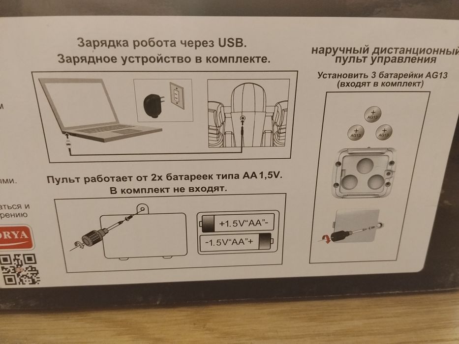 Функциональный робот на пульте радиоуправления аккум 2 пульта звук све