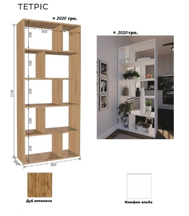 Стеллаж различной конфигурации. В наличии и под заказ в Харькове.