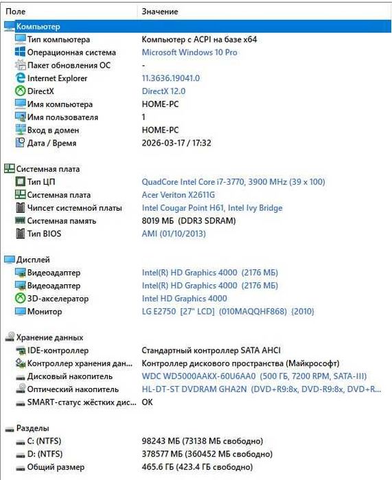 Acer Veriton X2611G SFF     i7-3770, 8Gb