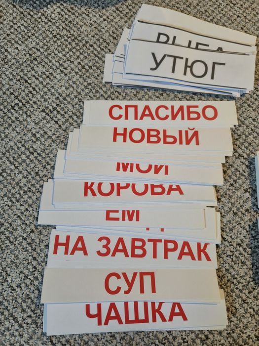 Картки Домана 650 шт максимальный набір