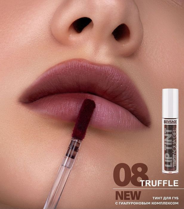 Тінт для губ luxvisage  lip tint aqua gel. З 01 - 08 тон