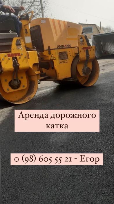 Аренда катка посменно