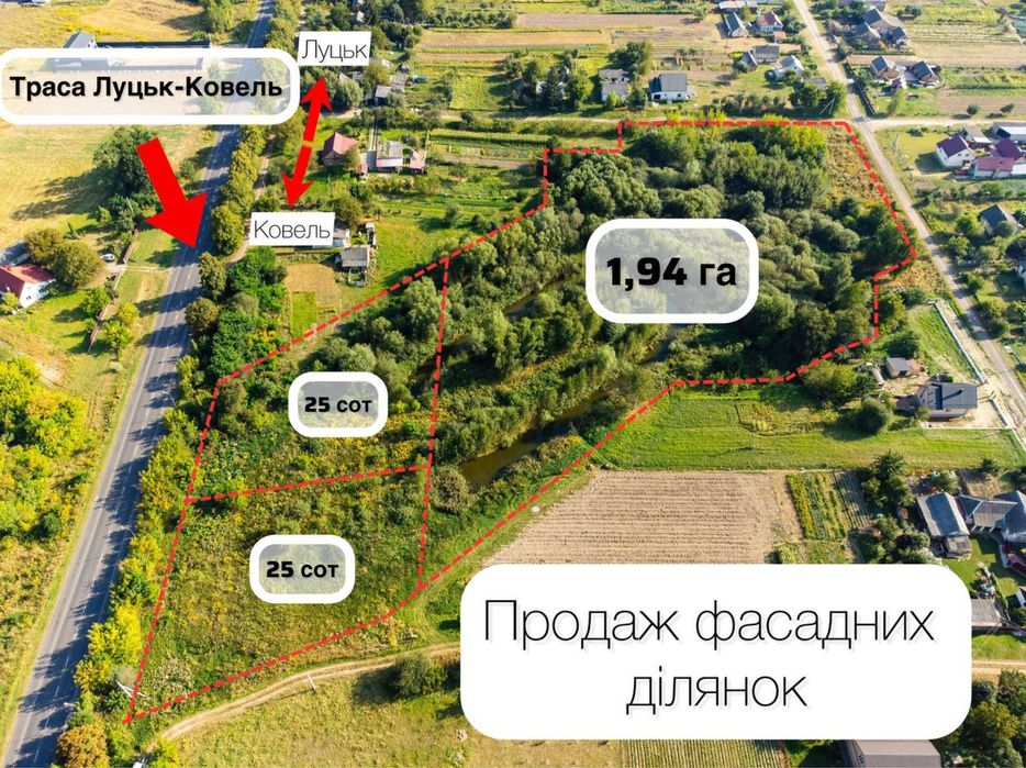 Продаж Фасадних Ділянок поблизу м. Луцьк
